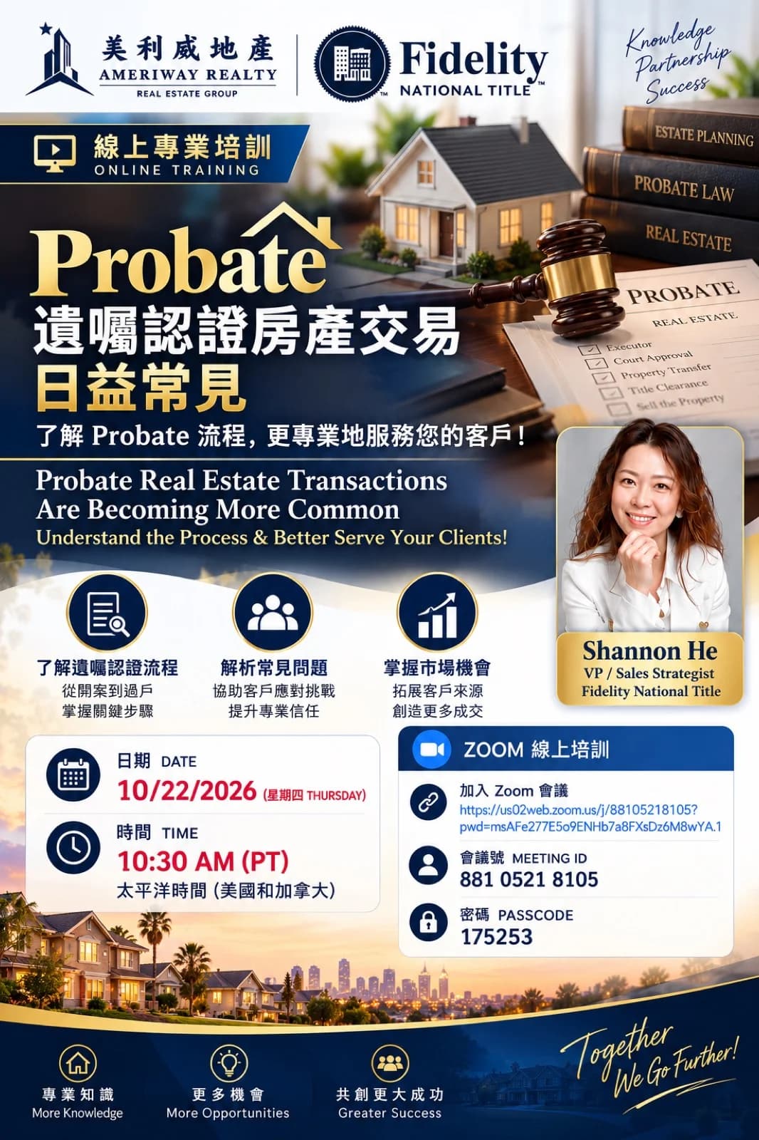 Probate 遺囑認證房產交易專題培訓